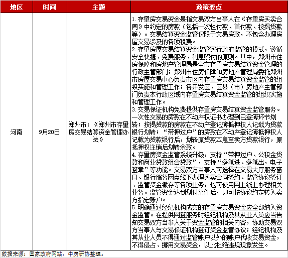 pc/fcq/2024/10/25/8d4873a3-eafd-4902-9577-342afc24f8dc.png