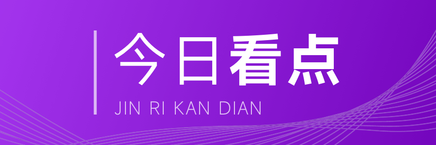 今日热点：新疆全面落实降低存量房贷款利率